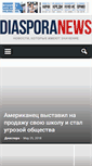 Mobile Screenshot of diasporanews.com
