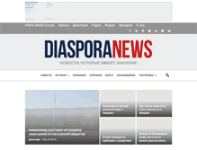 Tablet Screenshot of diasporanews.com